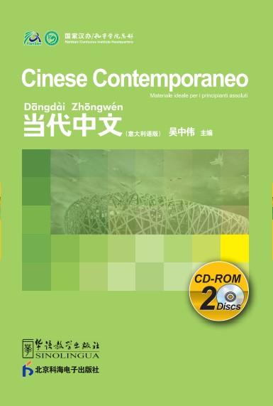 Contemporary Chinese for Beginners (CD-ROM)Italian edition