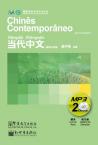 Contemporary Chinese for Beginners (MP3) Portuguese edition