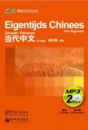 Contemporary Chinese for Beginners (MP3)Dutch edition