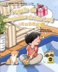 My First Chinese Storybooks (Ages 4—12) —Xiao Long’s Birthday Present （Spanish version）