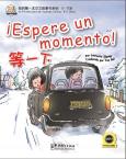 My First Chinese Storybooks (Ages 4—12) —Wait a Moment （Spanish version）