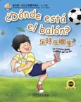 我的第一本中文故事书系列(4—12岁) —足球在哪里？  (西语注释)