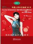 Newabc Chinese: Succeed in Learning Chinese in 30 days （Spanish version）