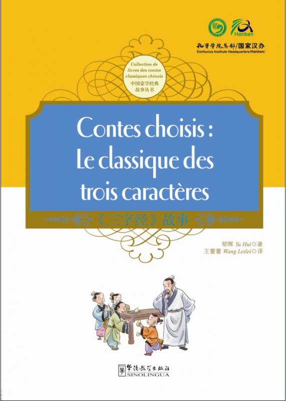 Tales from China’s Classic Essential Readings---Tales from the Three Character Classic（Chinese-French edition)