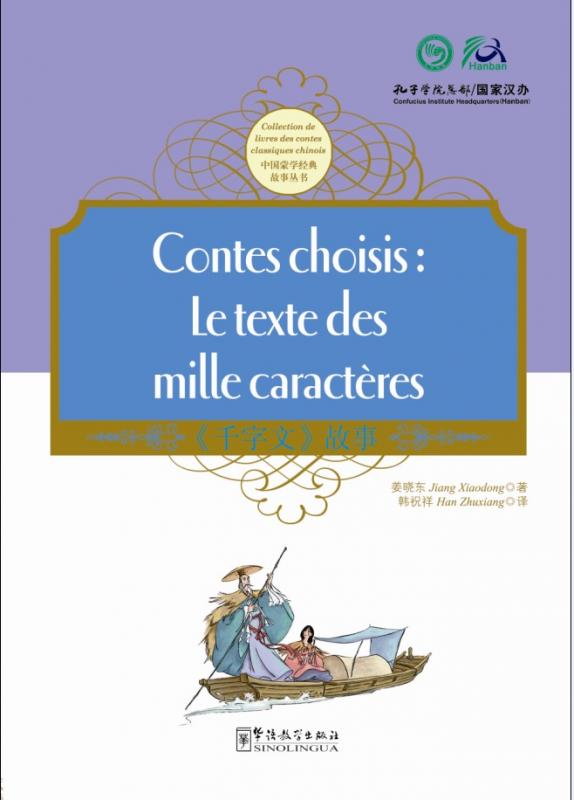 Tales from China’s Classic Essential Readings---Tales from Thousand Character Classic（Chinese-French edition)