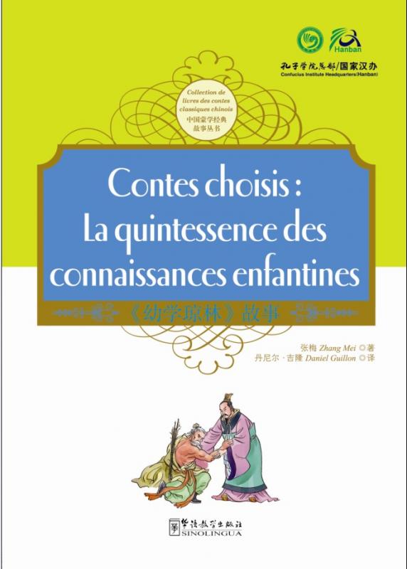 Tales from China’s Classic Essential Readings---Tales from the Children's Knowledge Treasury（Chinese-French edition)