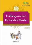 Tales from China’s Classic Essential Readings---Tales from the Three Character Classic（Chinese-German edition)