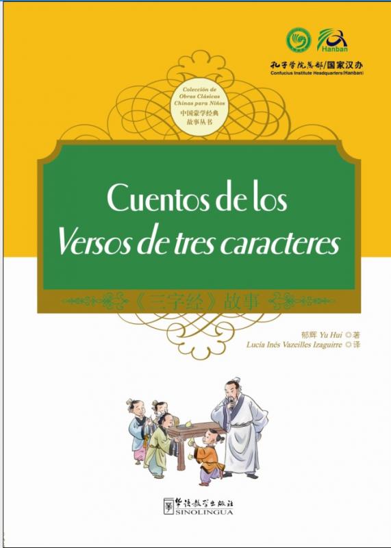 Tales from China’s Classic Essential Readings---Tales from the Three Character Classic（Chinese-Spanish edition)