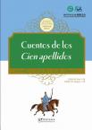 Tales from China’s Classic Essential Readings---Tales from Hundreds Surnames（Chinese-Spanish edition)