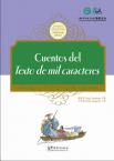 Tales from China’s Classic Essential Readings---Tales from Thousand Character Classic（Chinese-Spanish edition)