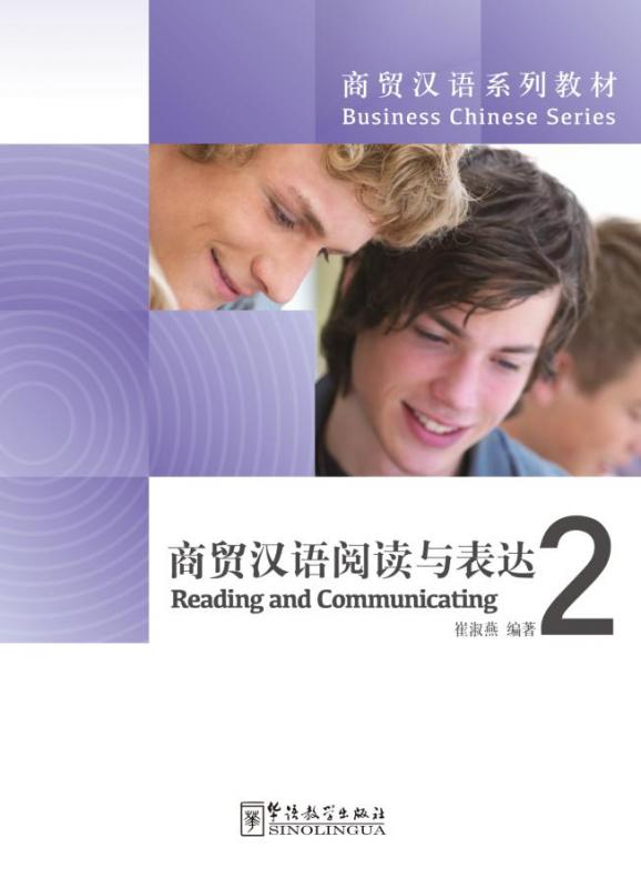 Business Chinese Series -Reading and Communicating II