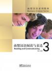 Business Chinese Series -Reading and Communicating III