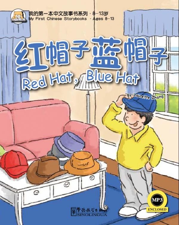 My First Chinese Storybooks ——Red Cap, Blue Cap