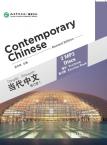 Contemporary Chinese(Revised Edition) MP3 1