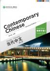 Contemporary Chinese(Revised Edition) Teacher's book 2