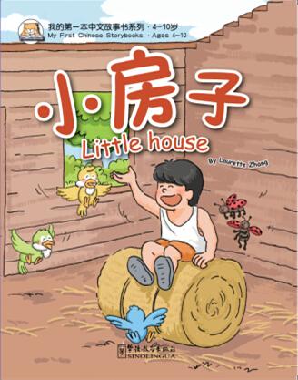 My First Chinese Storybooks ——Little house