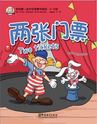 My First Chinese Storybooks ——Two tickets