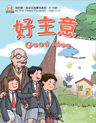 My First Chinese Storybooks ——Good idea