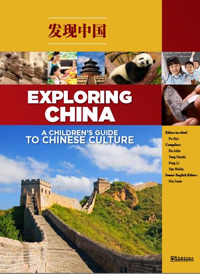 Exploring China :  a children's guide to Chinese culture