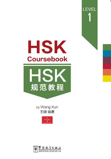 HSK Coursebook 1