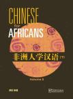 Chinese for African II（English version)