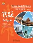 Feiyue basic Chinese-Student’s book II