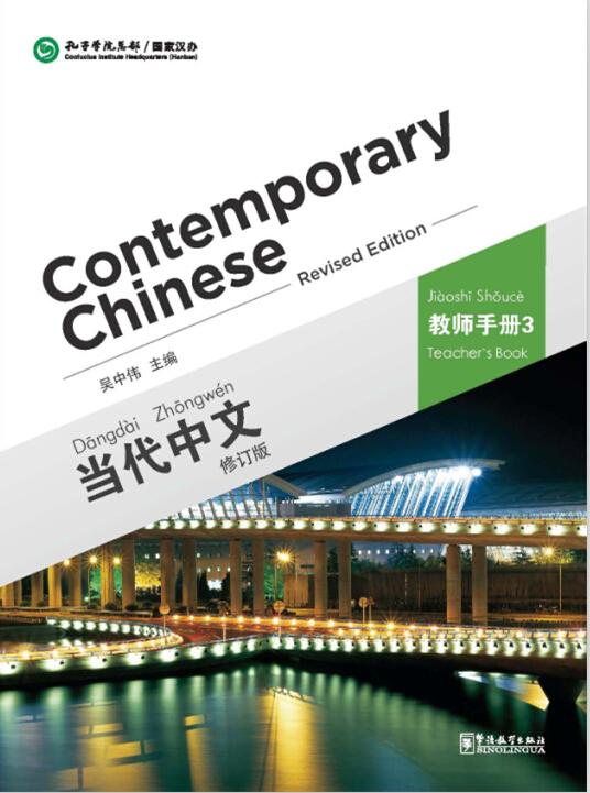 Contemporary Chinese(Revised Edition) Teacher's book 3