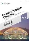 Contemporary Chinese --  Textbook 4 （Revised edition）