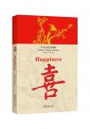 Designs of Chinese Blessings·Happiness