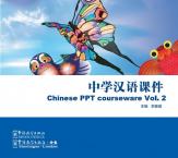 Chinese PPT courseware Vol.2