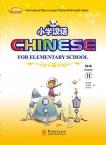 Chinese for Elementary School  11