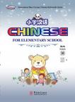 Chinese for Elementary School  10