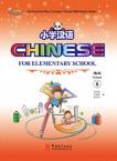 Chinese for Elementary School  6