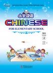 Chinese for Elementary School 4