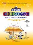 Chinese for Elementary School 1