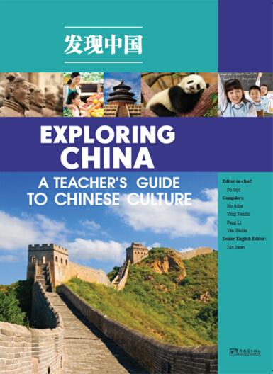 Exploring China :  a Teacher's guide to Chinese Culture