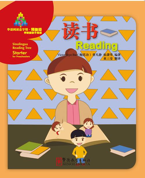 Sinolingua Reading Tree·Reading