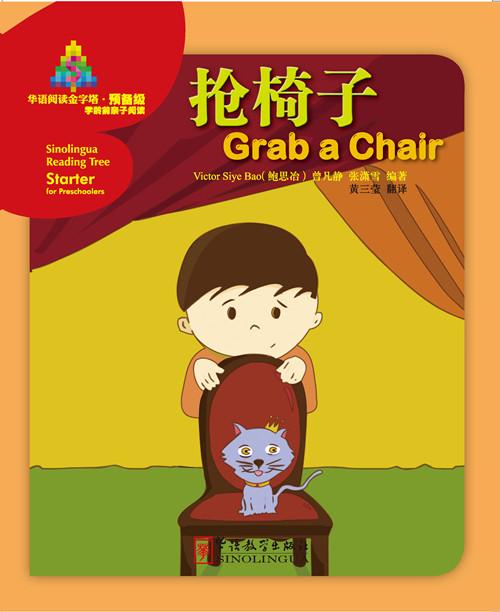 Sinolingua Reading Tree·Grab a Chair