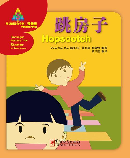 Sinolingua Reading Tree·Hopscotch