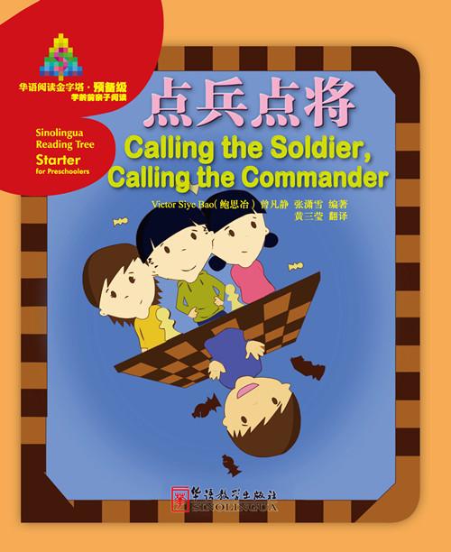 Sinolingua Reading Tree·Calling the Soldier, Calling the Commander