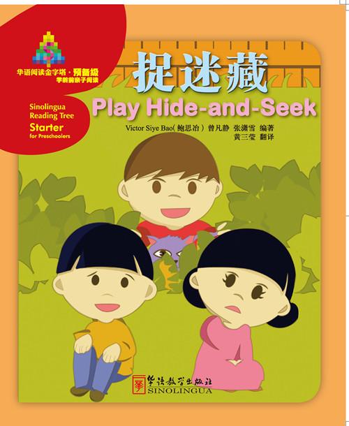 Sinolingua Reading Tree·Play Hide-and-Seek