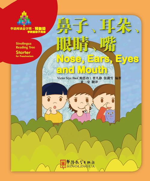 Sinolingua Reading Tree·Nose, Ears, Eyes and Mouth