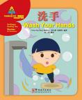 Sinolingua Reading Tree·Wash Your Hands