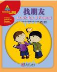 Sinolingua Reading Tree·Look for a Friend