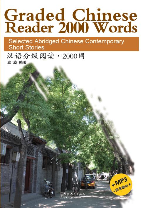 Graded Chinese Reader 2000 words