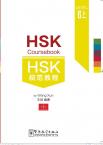 HSK Coursebook6--Part1