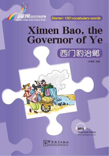Rainbow Bridge Graded Chinese Reader:Ximen Bao, the Governor of Ye