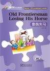 Rainbow Bridge Graded Chinese Reader:Old Frontiersman Losing His Horse
