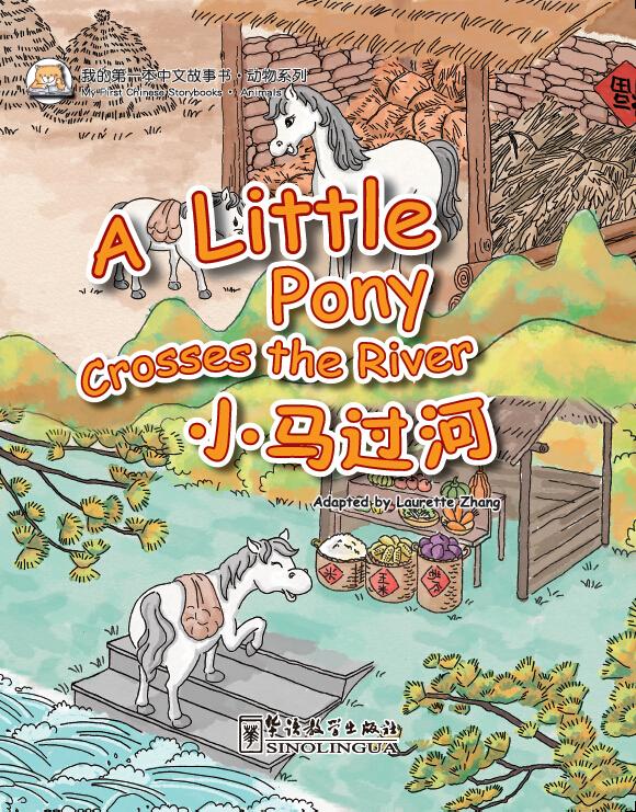 My First Chinese  Storybooks·Animals---A little pony crosses the river