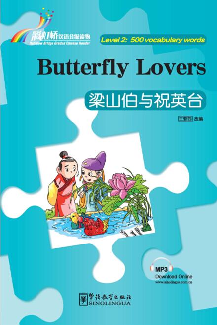 Rainbow Bridge Graded Chinese Reader:Butterfly Lovers